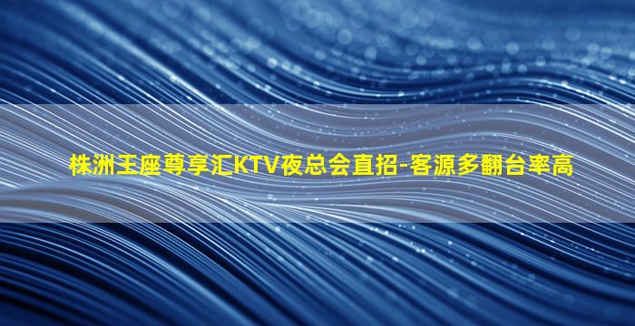 绍兴KTV招聘