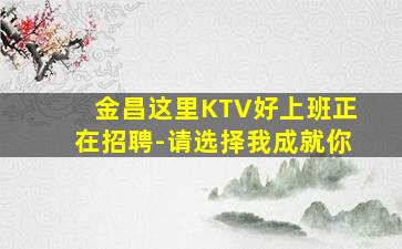 吉林夜场招聘