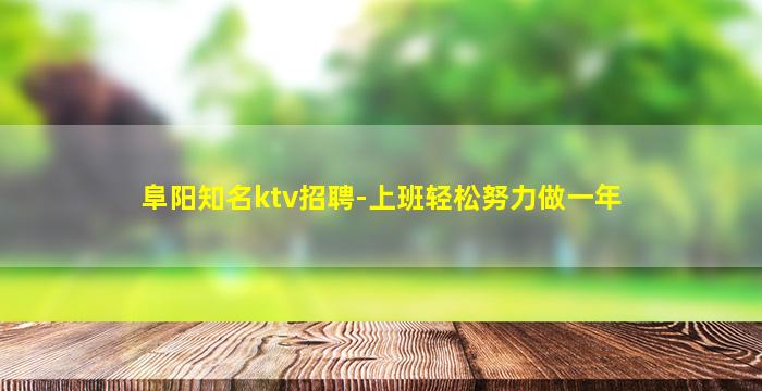 潮州夜总会招聘